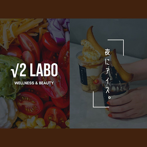 ROOT2 LABO × 夜にアイス。